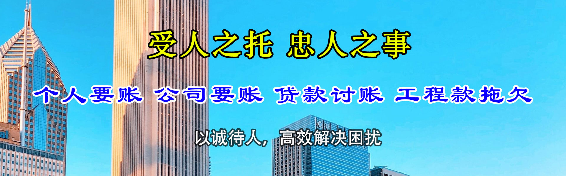 阿荣旗要账公司