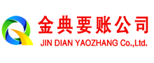 阿荣旗金典要债公司